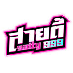 saity999 อาณาจักรความบันเทิงออนไลน์ยุคใหม่ที่ทันสมัยและครบวงจร 